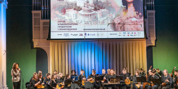 Оксана Федорова представила в Твери проект «Моя Россия: музыкальное путешествие»!