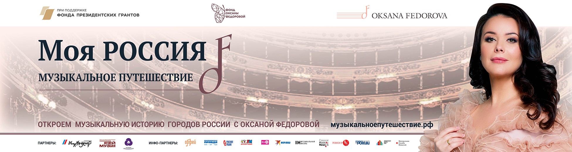 1950_520_МузПутешествие_Logo