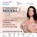 31.03.2022. ClassicalMusicNews.Ru