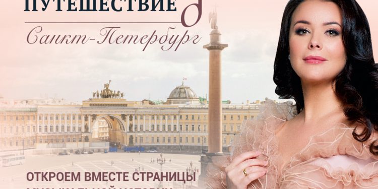 МУЗЫКАЛЬНЫЙ ПЕТЕРБУРГ