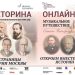 Онлайн-викторина на сайте музыкальноепутешествие.рф – интеллектуальный квест по русской музыке!