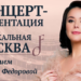 13.06.2022  Культура РФ   
