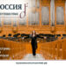 Первый сезон проекта «Моя Россия: музыкальное путешествие» доступен в Okko!