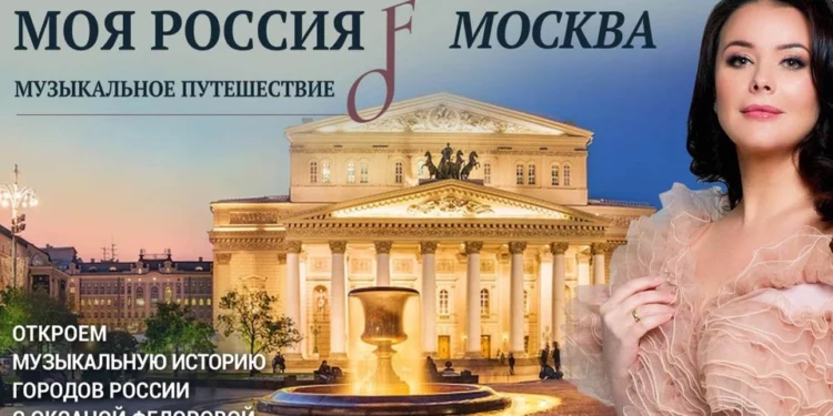 03.08.2022 Центральная служба новостей / Проект «Музыкальная Москва» будет представлен на фестивале «МузАртФест» в Троицке