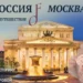 03.08.2022 Центральная служба новостей / Проект «Музыкальная Москва» будет представлен на фестивале «МузАртФест» в Троицке