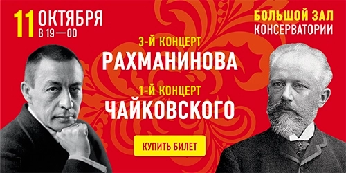 23.09.2022. СlassicalMusicNews / Фонд Оксаны Федоровой представит концерт #Рахманинов150