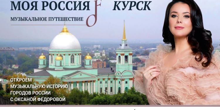 24.08.2022 Сейминфо / Первый сезон проекта «Моя Россия: музыкальное путешествие» доступен в Okko