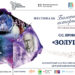 02.03.2023    Радио «Орфей»    