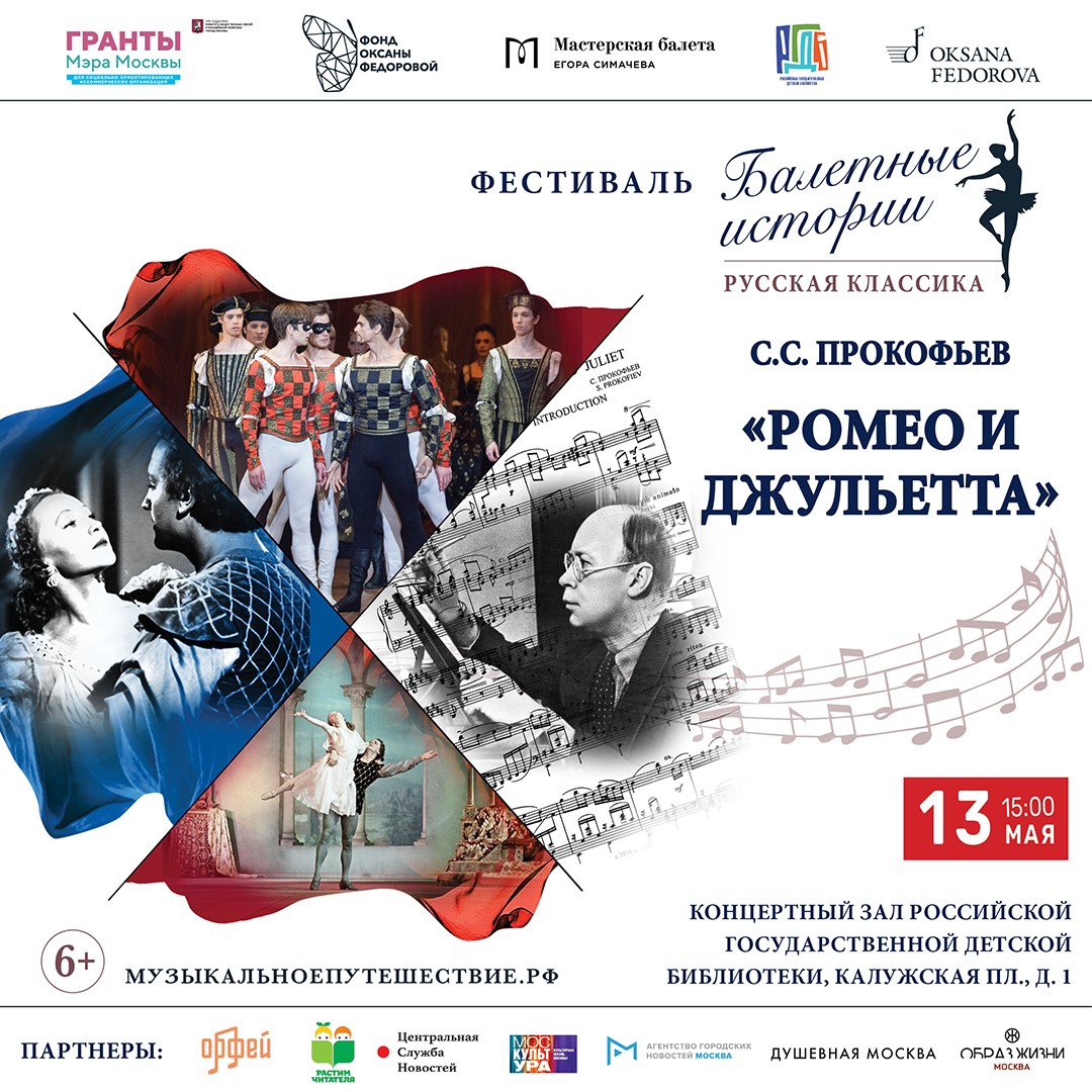 Ромео_Джульетта_1080_1080