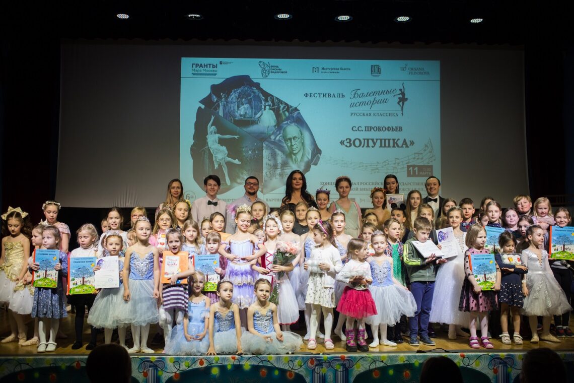 Оксана Федорова выступила в роли Феи-крестной в арт-постановке «История «Золушки» С. С. Прокофьева» в РГДБ