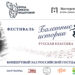 Историю создания балета «Ромео и Джульетта» С. Прокофьева представят 13 мая в РГДБ