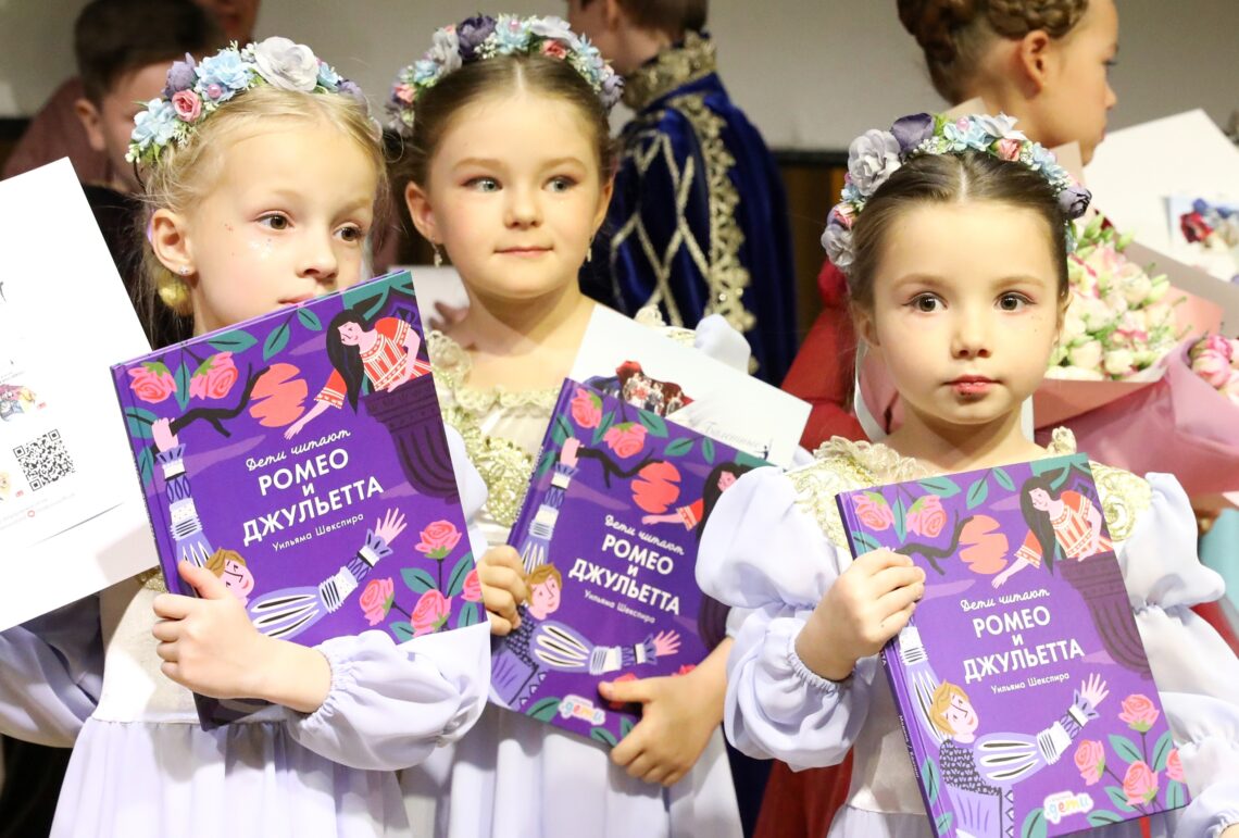 Спектакль «Ромео и Джульетта» 13.05.23 / Пресс-служба РГДБ