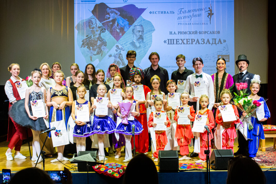 В День защиты детей фонд Оксаны Федоровой представил сказочные балетные истории в РГДБ