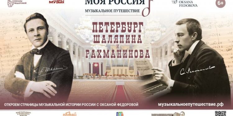 17.08.2023. Москультура В Санкт-Петербурге состоятся съемки телепроекта «Моя Россия: музыкальное путешествие» с Оксаной Федоровой