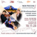 Фонд Оксаны Федоровой запускает III Международный конкурс юных музыкантов «Моя Россия: музыкальное путешествие»!