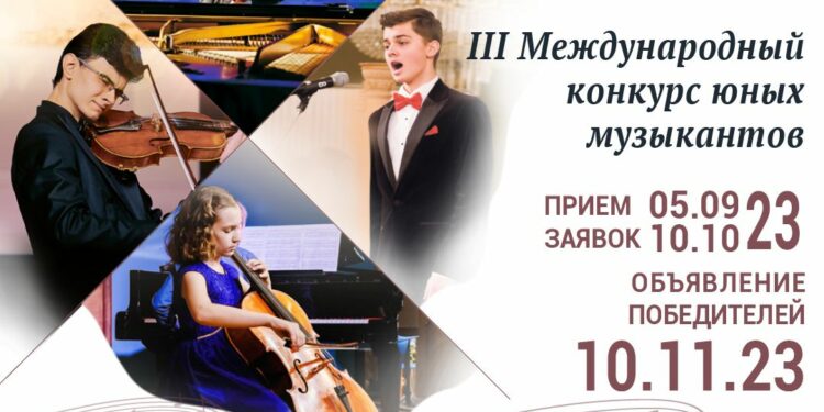 05.09.2023 ДЕТСКИЙВОПРОС.РФ. //Фонд Оксаны Федоровой запускает III Международный конкурс юных музыкантов