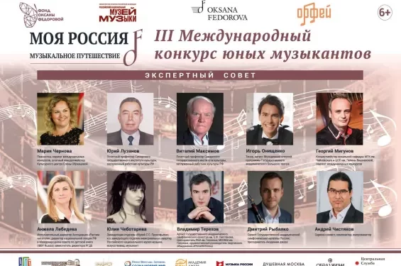 22.09.2023. Российский национальный музей музыки