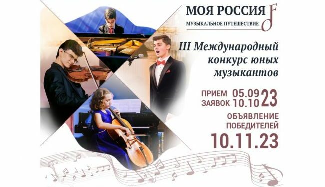 12.09.2023. Донская газета