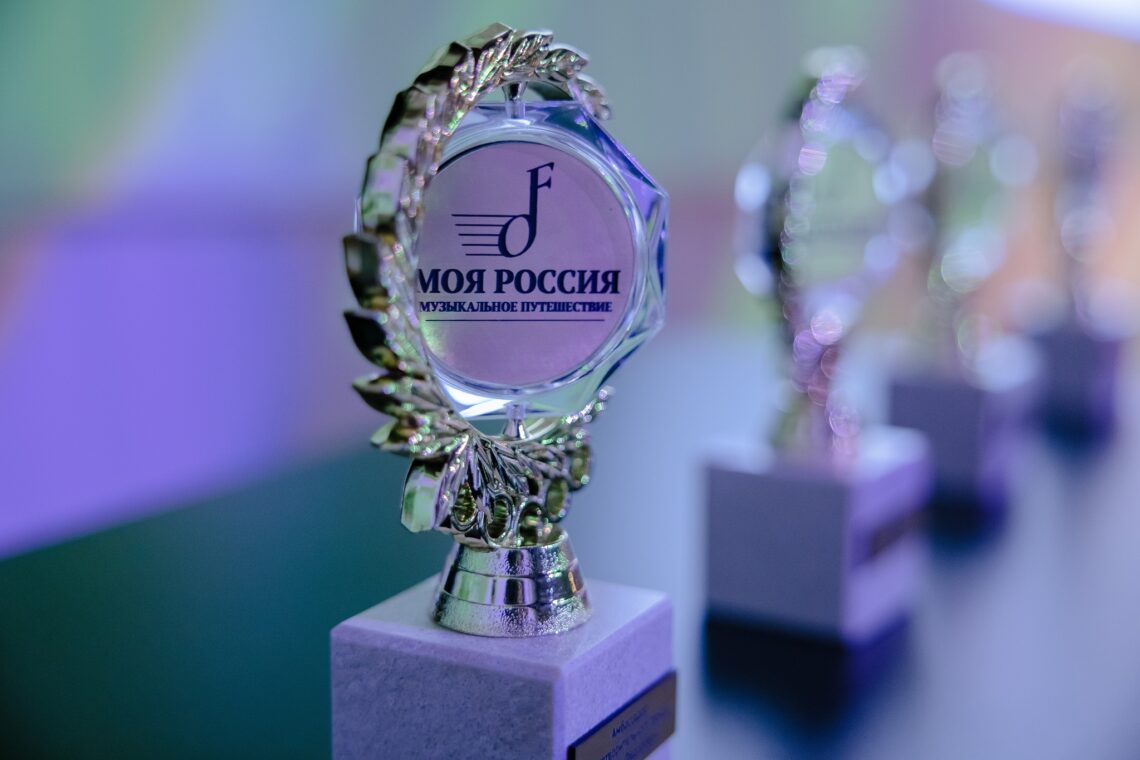 Более 700 юных музыкантов приняли участие в Международном конкурсе «Моя Россия: музыкальное путешествие»!