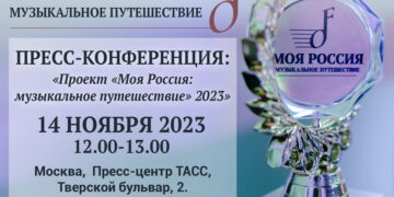 14 ноября в 12.00 – пресс-конференция фонда Оксаны Федоровой в ТАСС