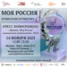 14 ноября в 12.00 – пресс-конференция фонда Оксаны Федоровой в ТАСС