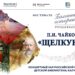16 декабря в РГДБ представят новогоднюю арт-постановку «История балета «Щелкунчик» П. И. Чайковского»!
