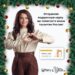 Новогодняя акция «Добрые подарки» фонда Оксаны Федоровой и Giftery стартует 25 декабря!