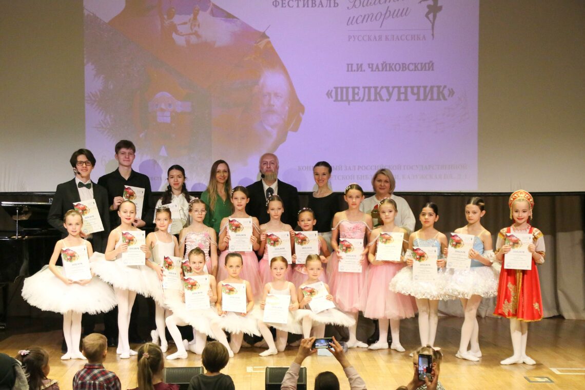 В РГДБ состоялась новогодняя арт-постановка «История балета «Щелкунчик» П. И. Чайковского»!