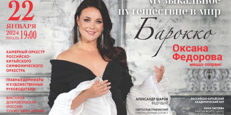 22 января в Музее-усадьбе Г. Р. Державина состоится концерт Оксаны Федоровой!