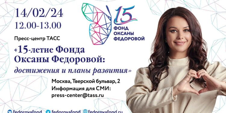 Оксана Федорова представит в ТАСС итоги работы своего фонда за 15 лет и планы по развитию