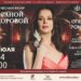 «Классический вечер с Оксаной Фёдоровой» в Сочинской филармонии