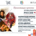 Арт-проект «Музыкальное путешествие. Россия-Китай» представят на фестивале «Красная площадь»!