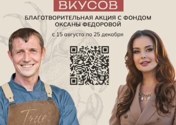 Оксана Федорова и гастробар True Crab запустили благотворительный проект  «Вселенная вкусов»!