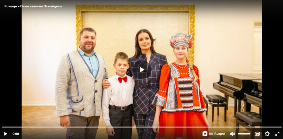 Концерт «Юные таланты Псковщины»