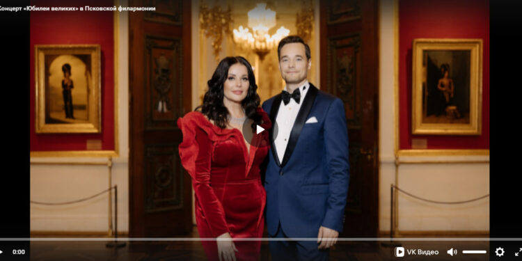 Концерт «Юбилеи великих» в Псковской филармонии