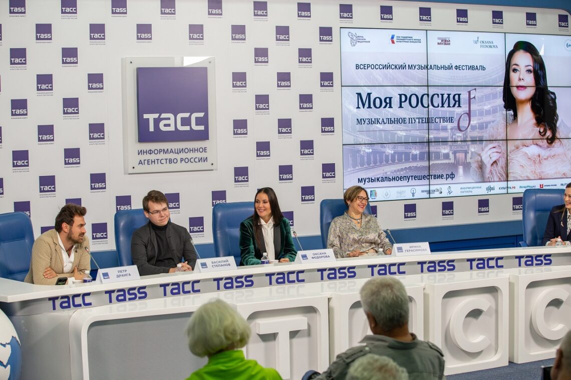ТАСС — презентация фестиваля «Моя Россия: музыкальное путешествие»