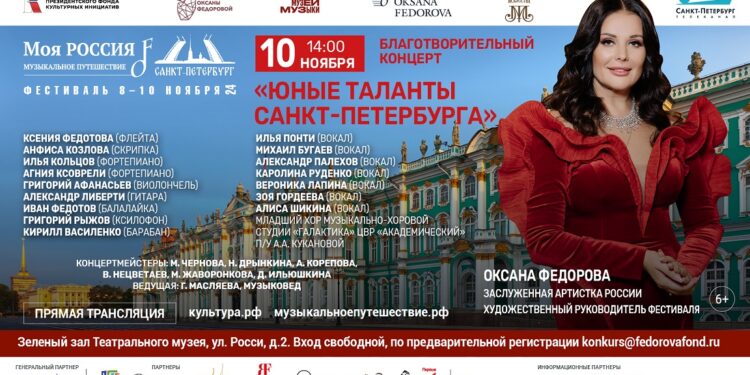 08.11.24 — Концерт открытие-Юбилеи великих