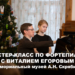 Мастер-класс фортепиано Егоров