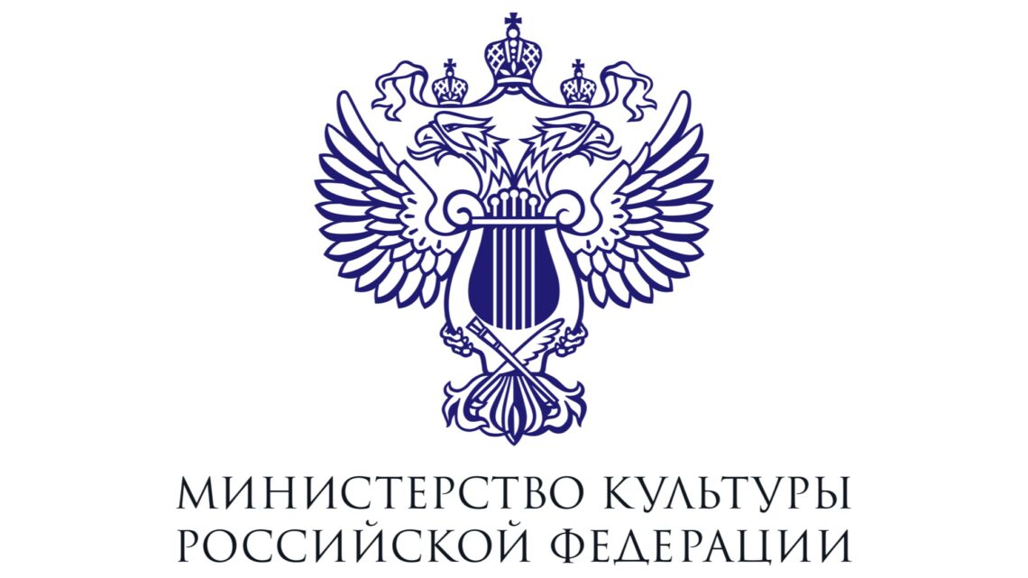 11.11.2024. Министерство культуры РФ // Пушкин и Чайковский в РГДБ