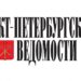 08.11.2024.  Санкт-Петербургские ведомости  // В Петербурге пройдёт всероссийский фестиваль «Моя Россия: музыкальное путешествие»