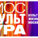 02.10.2024 Москультура //   Всероссийский музыкальный фестиваль «Моя Россия: музыкальное путешествие» стартует в Пскове!
