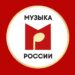 02.10.2024  Музыка России // Всероссийский музыкальный фестиваль «Моя Россия: музыкальное путешествие» стартует в Пскове!