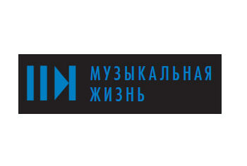 23.12.2024. Музыкальная жизнь    // Фестиваль «Моя Россия: музыкальное путешествие» откроется в Уфе