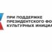17.10.2024 Президентский фонд культурных инициатив  // Оксана Федорова открыла в Пскове фестиваль «Моя Россия: музыкальное путешествие»