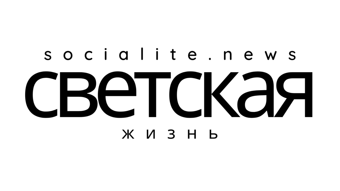 20.09.2024 Светская жизнь //   Оксана Федорова представила Всероссийский фестиваль «Моя Россия: Музыкальное путешествие»