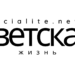 20.09.2024 Светская жизнь //   Оксана Федорова представила Всероссийский фестиваль «Моя Россия: Музыкальное путешествие»