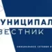 29.11.2024. Муниципальный вестник Армавира  //   Школьник из Армавира получил спецприз Всероссийского фестиваля «Моя Россия: музыкальное путешествие»