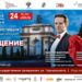 ПРОГРАММА Фестиваля «Моя Россия: музыкальное путешествие» в Курске