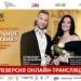 Гала-концерт «Музыкальное путешествие» в Казани