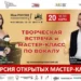 Казань. Мастер-классы 20.03.25
